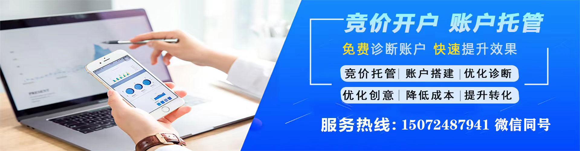 米易网络推广开户