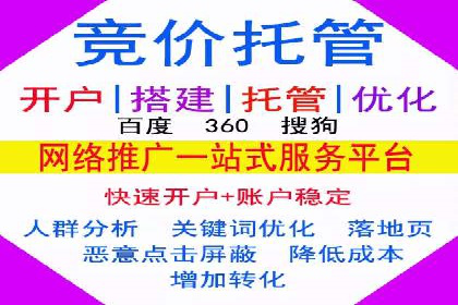 竞价推广开户费用揭秘：案例对比选性价比高